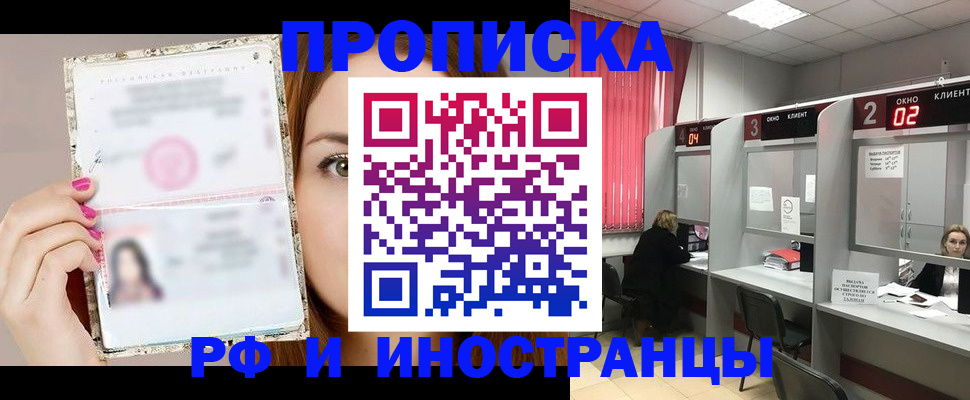 временная регистрация в Козельске