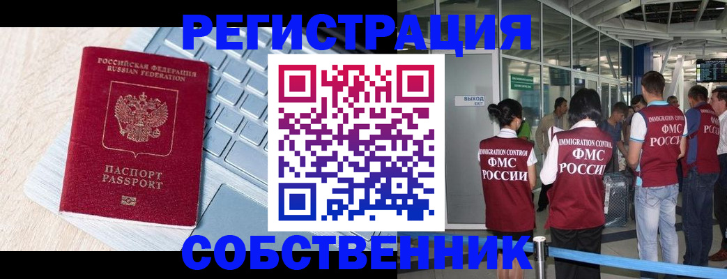 миграционный учет в Козельске