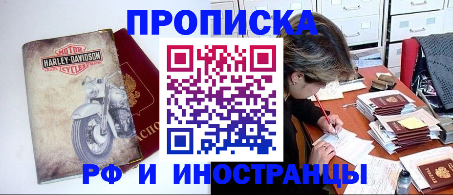 прописка паспорт в Козельске