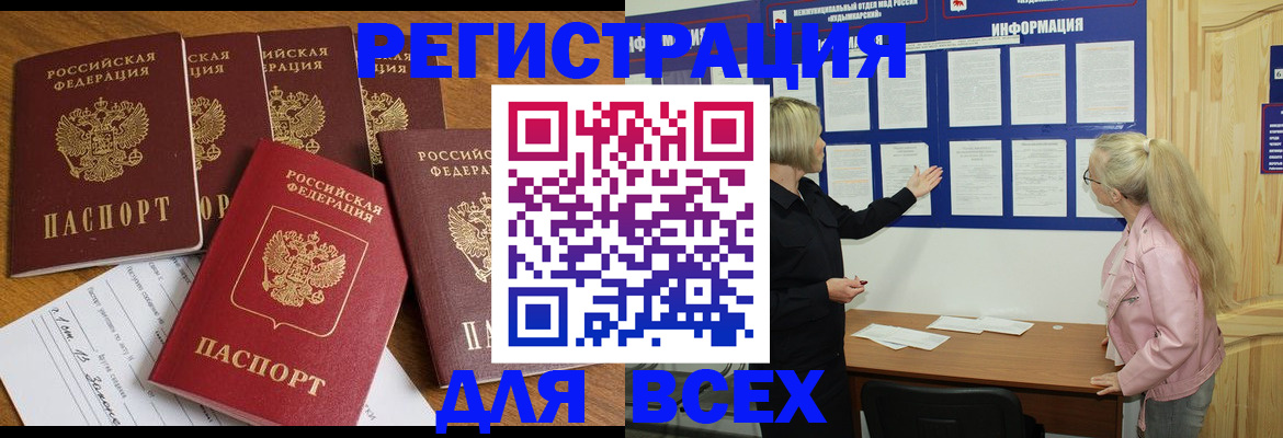 временная регистрация надежно в Козельске