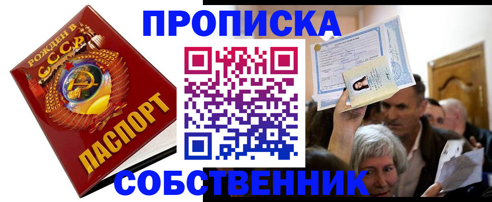 временная регистрация недорого в Козельске
