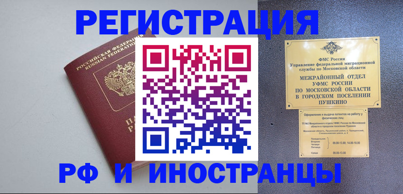 временная прописка в Козельске
