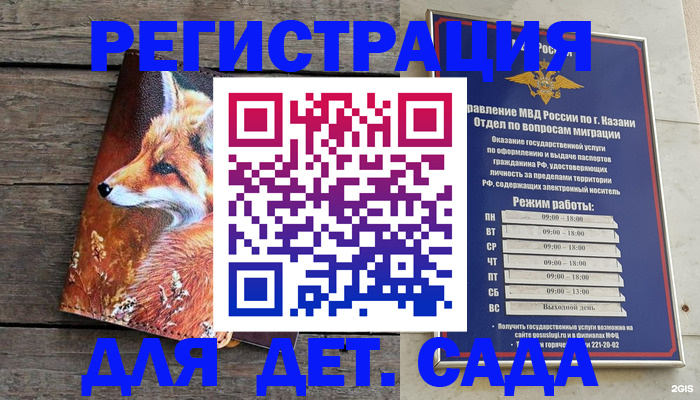 временная регистрация законно в Козельске