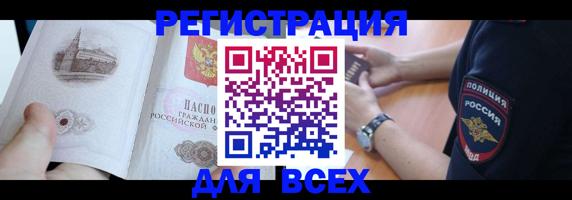 временная регистрация в квартире в Козельске