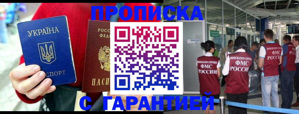 временная регистрация купить в Козельске